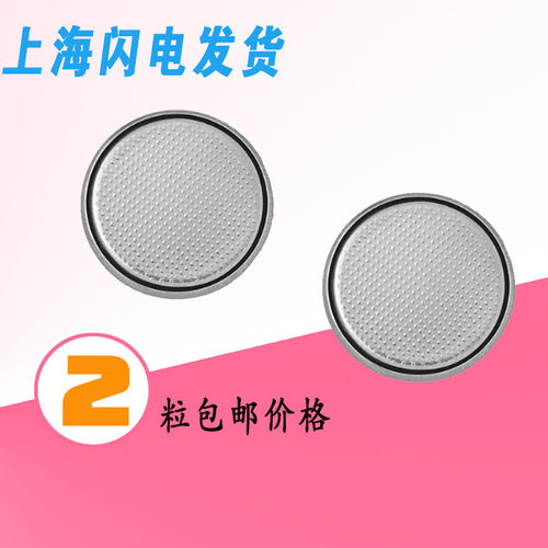 whaley微鲸电视遥控器电池 WTV55K1 WTV43K1 W40F专用纽扣电子3V