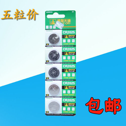 Midea/美的/康泉海尔电热水器遥控器电池电子 松下CR2025 3V电池