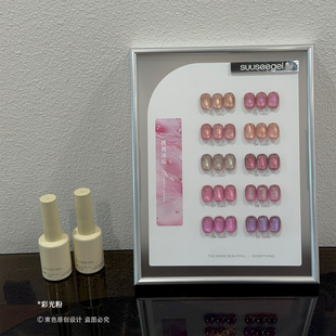 SUUSEEGEL束色桃桃冰莓猫眼甲油胶套装美甲店专用少女彩光猫眼粉