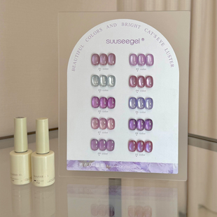 SUUSEEGEL束色10色薰衣草猫眼甲油胶套装美甲店专用爆闪素材紫色