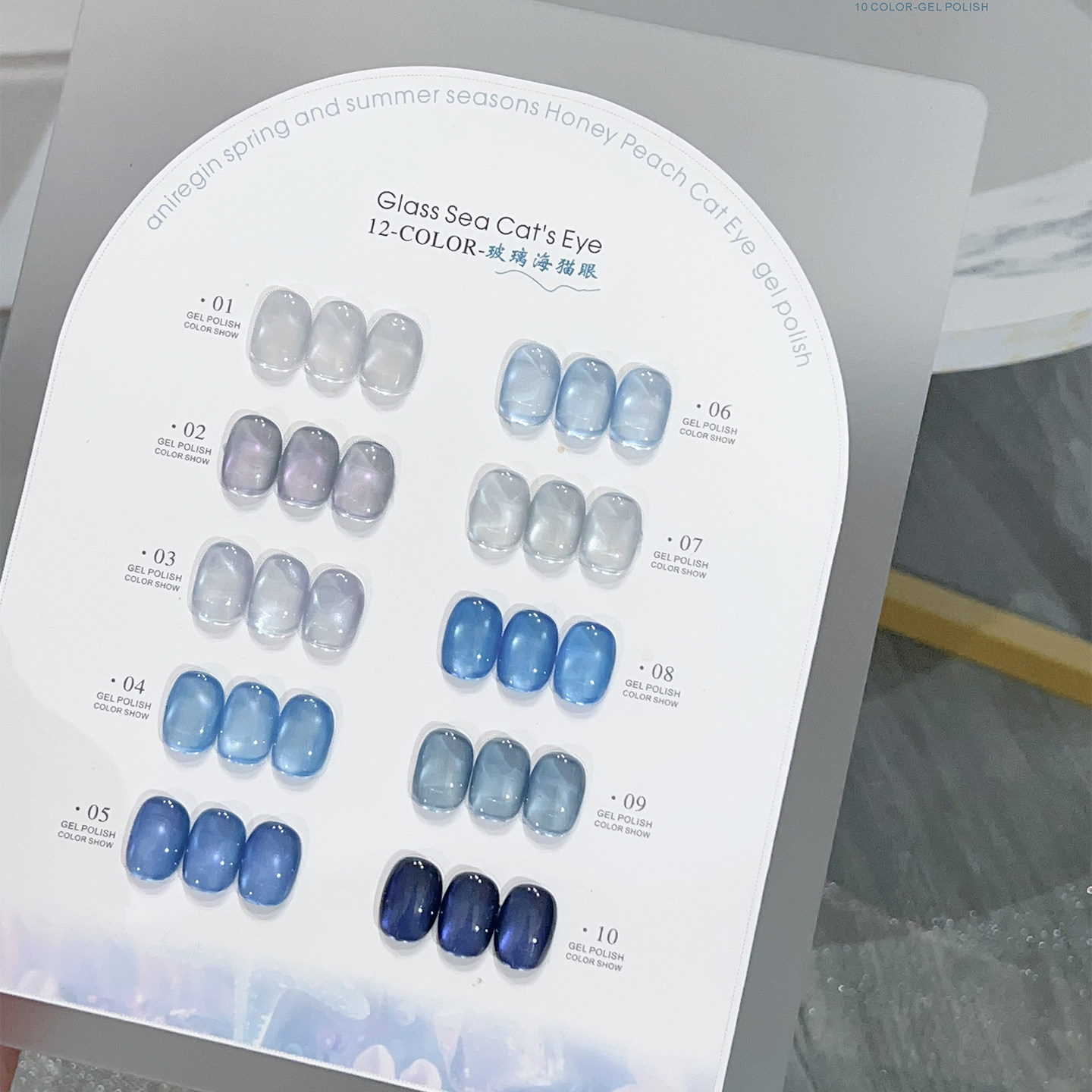 安妮瑞姬玻璃海猫眼甲油胶10色玻璃珠蓝色系美甲店专用夏日蓝调色