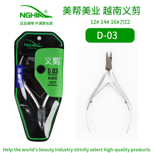 越南义剪特种钢材死皮剪锋利耐用