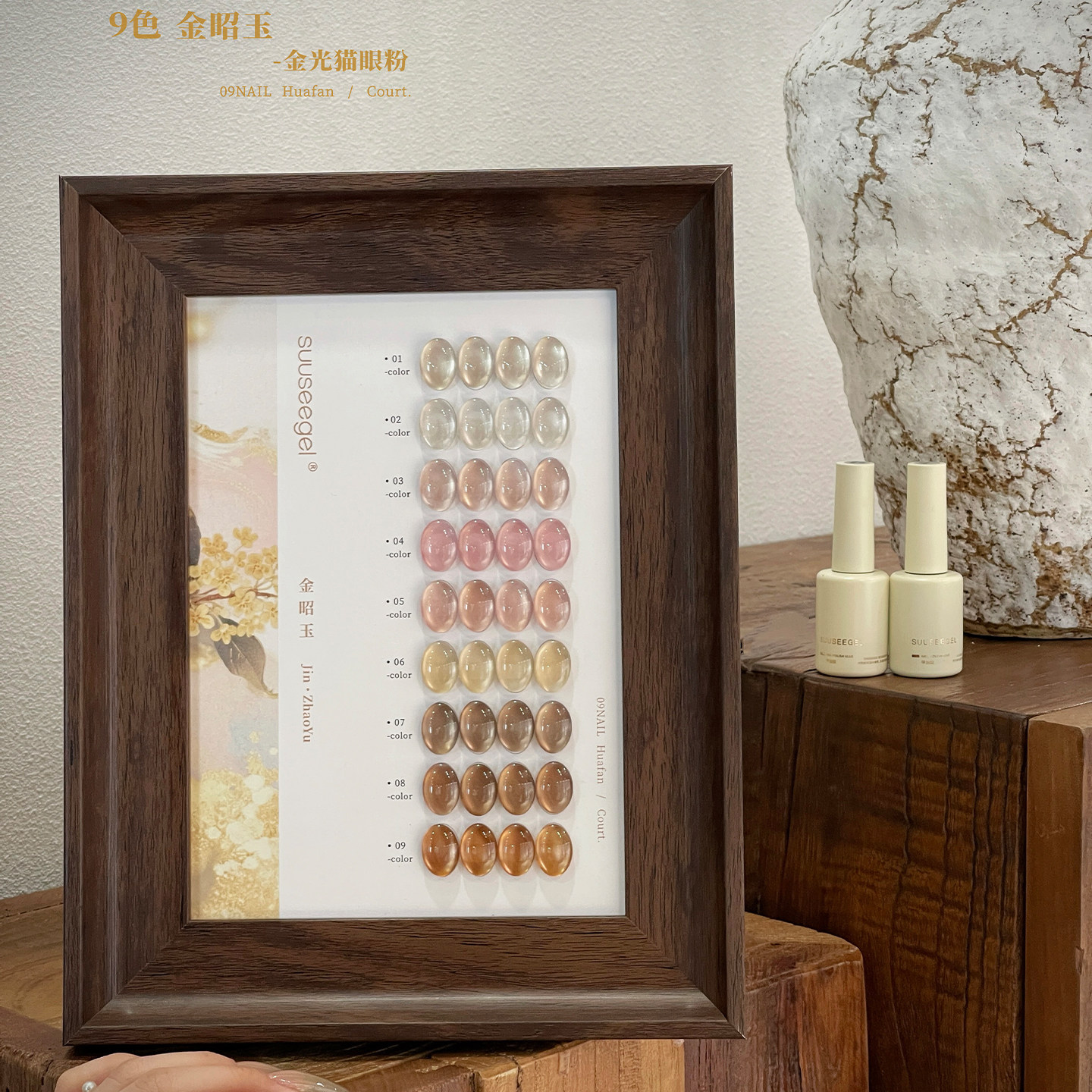 束色金昭玉猫眼甲油胶套装金色光