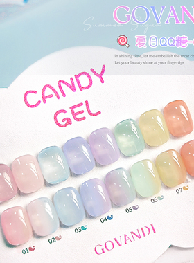 DANNYCOLL丹妮蔻嘉梵迪GOVANDI夏日QQ糖8色冰透色甲油胶美甲店用