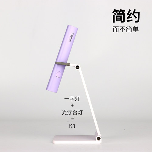 SNRQI赛迩齐一字灯单指美甲灯