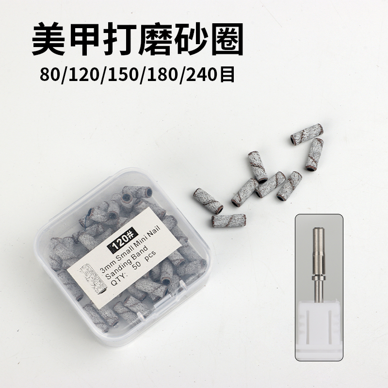 美甲打磨砂圈去角质死皮打磨卸除