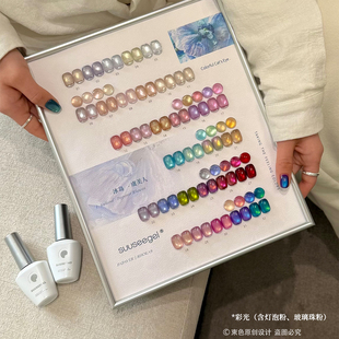 SUUSEEGEL束色32色冰岛虞美人猫眼甲油胶套装美甲店专用彩光磁粉