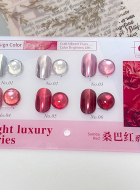 媚妭桑巴红魔镜粉套装美甲店专用