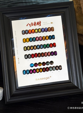 束色魔法之眼甲油胶26色套装秋冬