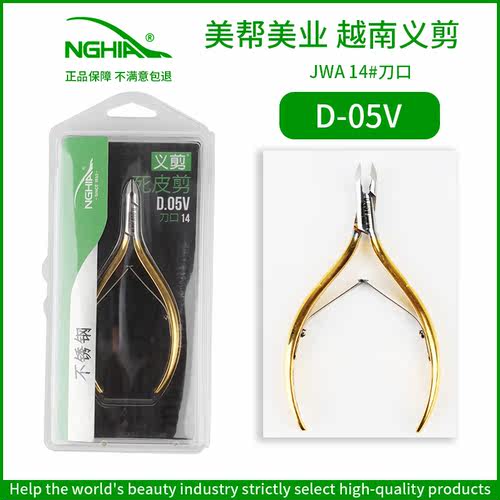 越南义剪死皮剪NGHIA美甲店专用