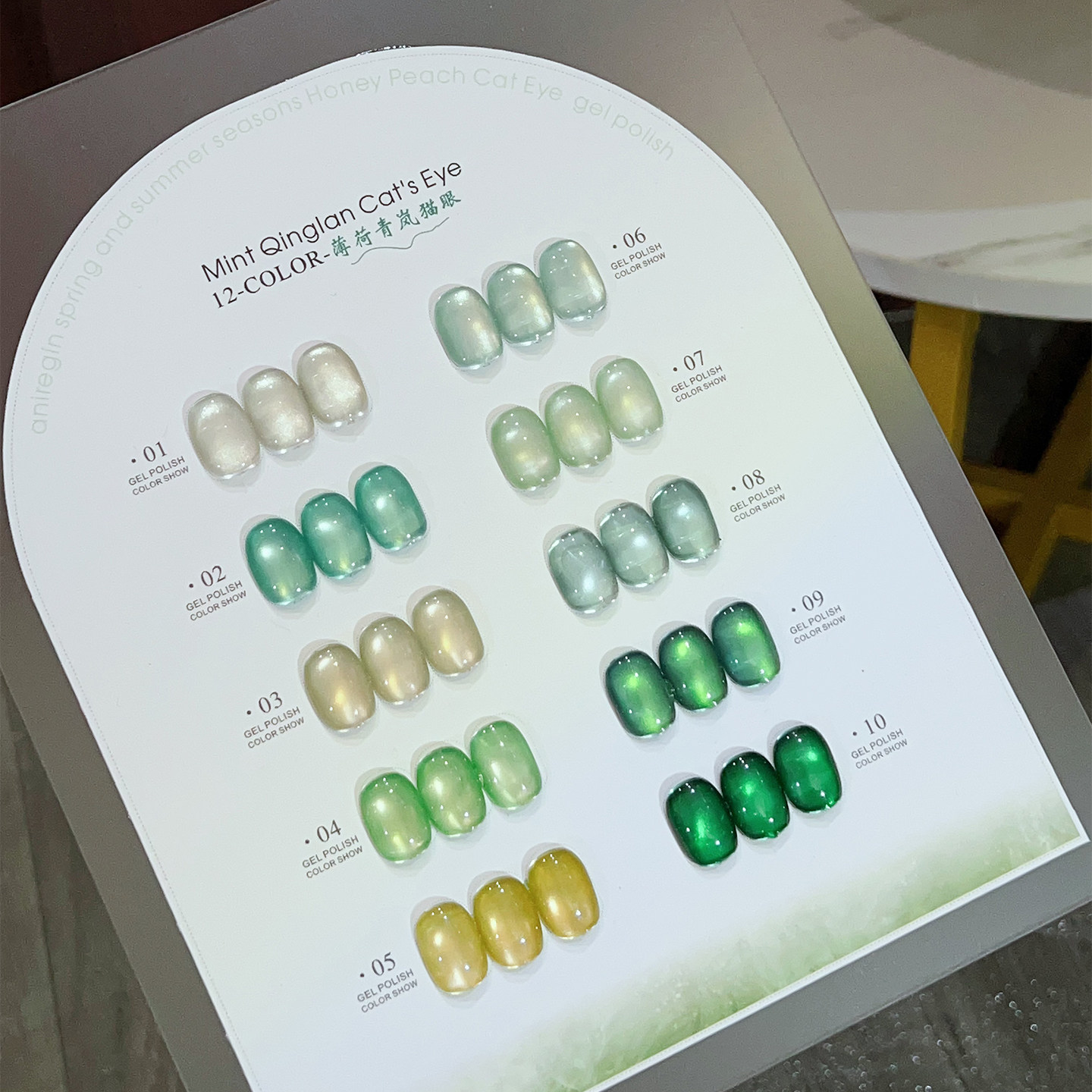 安妮瑞姬薄荷青岚猫眼甲油胶套装绿色系春夏清润感美甲店专用色系
