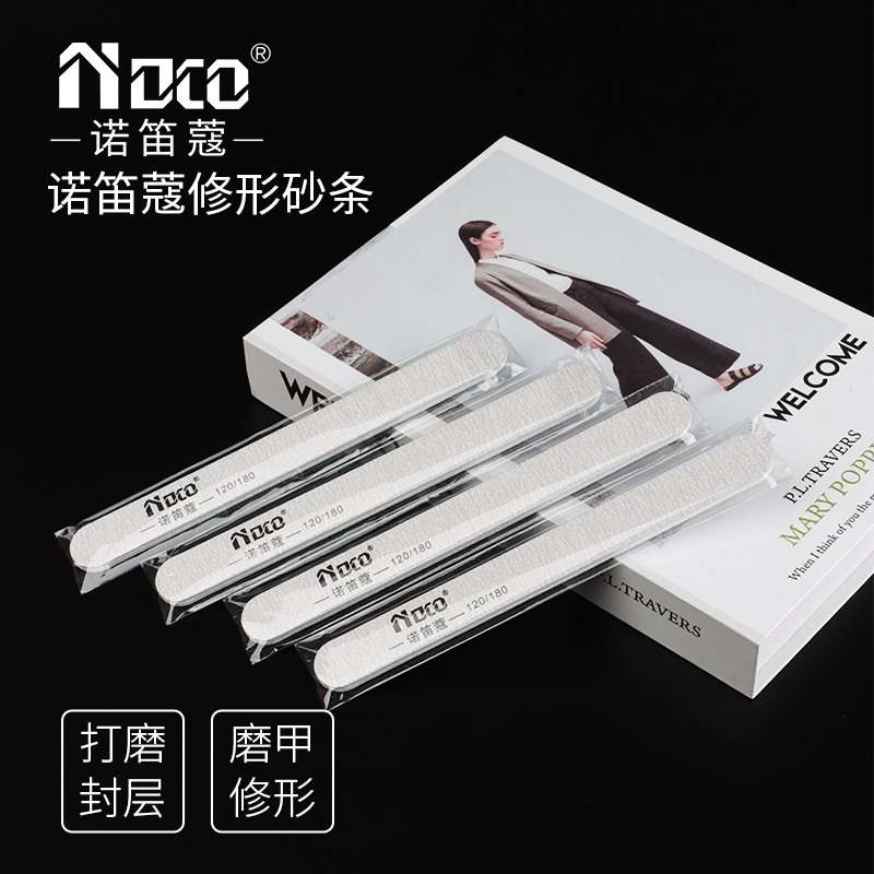正品NDCO诺笛蔻砂条美甲店专用指甲锉进口金刚砂打磨甲面搓条包邮