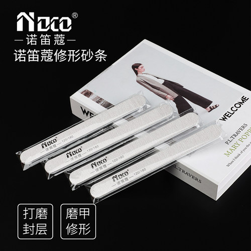 诺笛蔻美甲店专用指甲锉搓条砂条
