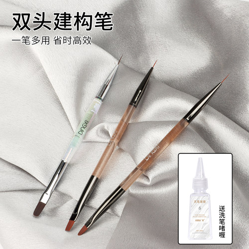 丁茜双头建构美甲光疗笔刷平圆头