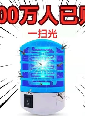 灭蚊灯室内家用插电器驱蚊器餐厅饭店灭蝇灯商用苍蝇器蚊虫诱灭器