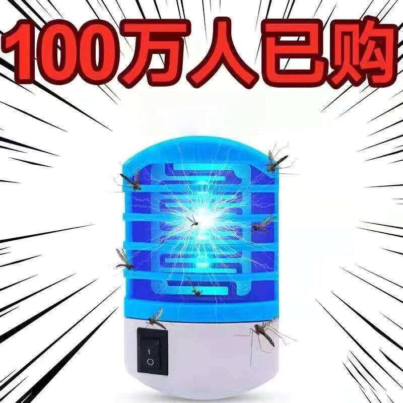 灭蚊灯室内家用插电器驱蚊器餐厅饭店灭蝇灯商用苍蝇器蚊虫诱灭器