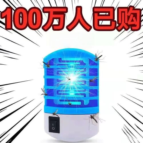 灭蚊灯室内家用插电器驱蚊器