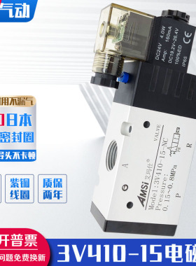 气动电磁阀3V410-15-NC-A/B二位三通换向阀4分常闭气阀220V24V12V