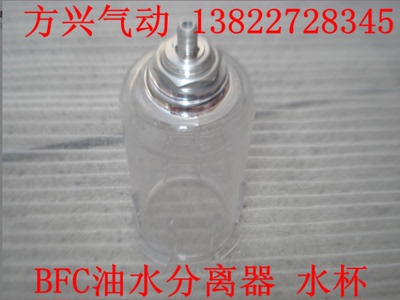 B系列过滤器水杯油杯BFR/BL/BFC