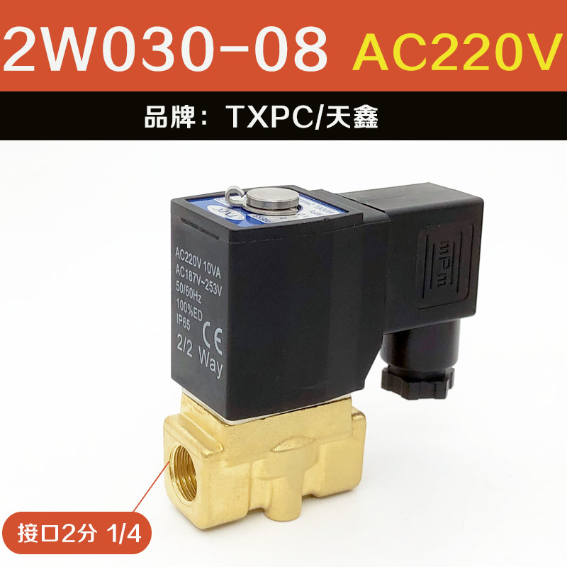 2W030-08电磁阀水阀气阀直动式流体控制阀2W050-15两通阀220V24V 标准件/零部件/工业耗材 气阀 原图主图