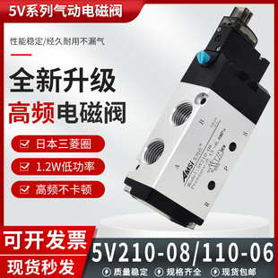 高频电磁阀5V110 24V 06气阀5V210 08二位五通气动换向控制阀220V