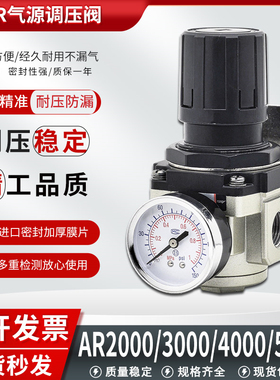 空压机减压阀AR2000-02气动调压阀AR3000-03气压调节阀4000-04/06