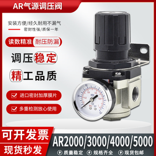 空压机减压阀AR2000 02气动调压阀AR3000 03气压调节阀4000