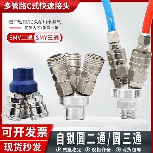 【空压机快速接头】气泵配件