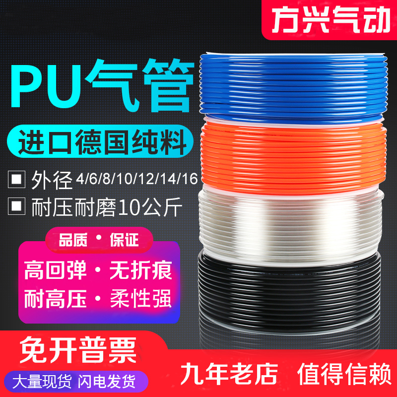 气动进口料PU8*5高压气管空压机软管8MM气泵16*12/10*6.5/6X4*2.5 标准件/零部件/工业耗材 气动软管 原图主图