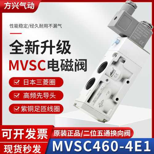 MVSC-460-4E1进口密封气动电磁阀