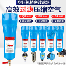QPS压缩空气精密过滤器015/024/035空压机油水分离器除水自动排水