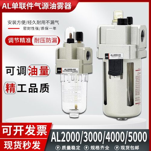【AL气动油雾器】【高品质型】