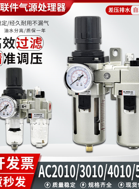 气动二联件AC2010-02 3010-03 4010-04 5010气源油水分离器过滤器