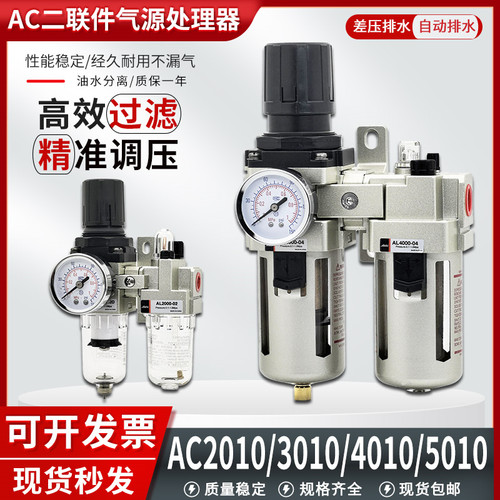 高品质型气动二联件油水分离器