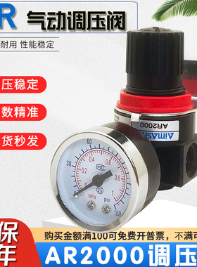 气动调压阀AR2000空气减压阀调节阀气源处理器空压机气压表调节器