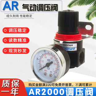 气动调压阀AR2000空气减压阀调节阀气源处理器空压机气压表调节器
