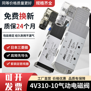 气动电磁阀4V310 10二位五通气阀220V气缸换向阀电磁控制阀24V12V