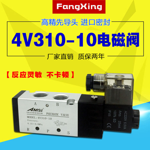 气缸换向阀气动电磁阀4V310