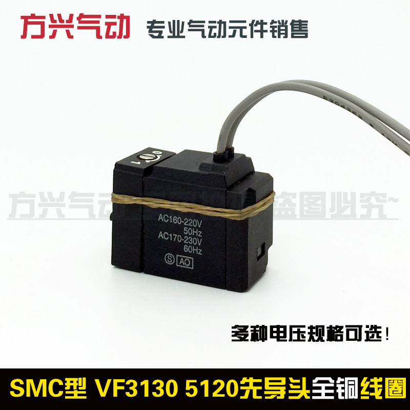 VF3130/3230 SMC电磁阀线圈先导头 VF5120/5220/5330线圈 厂直销,标准件/零部件/工业耗材,其他气动元件,淘宝优惠券,粉丝福利购,淘宝优惠卷