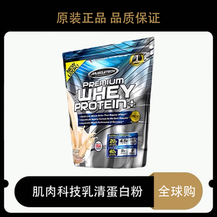 肌肉科技乳清蛋白粉健身训练补剂5磅白金增肌粉乳清特价清仓临期