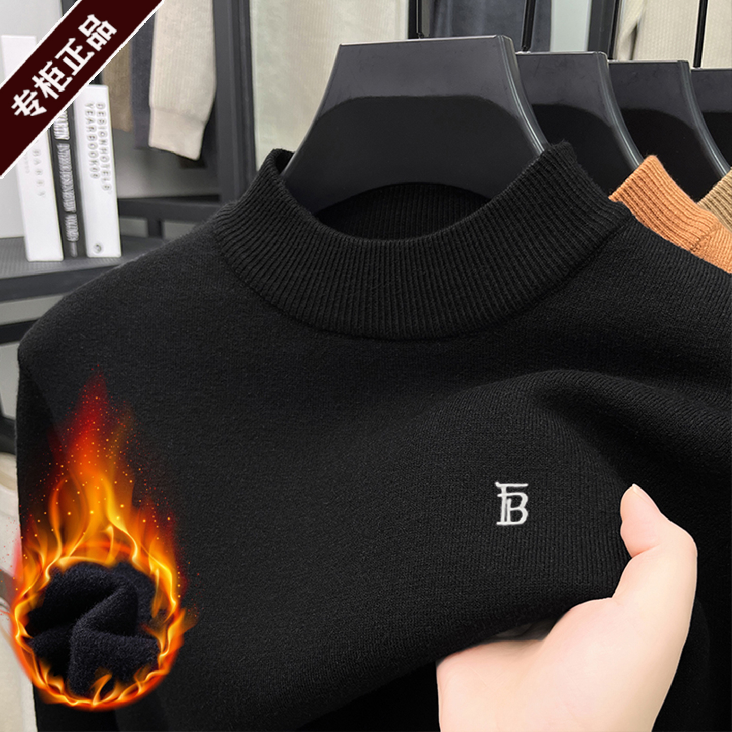 商场同款专柜男士加绒加厚毛衣