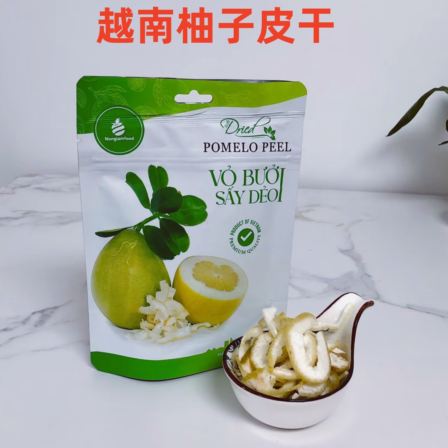 越南代购蜜饯即食柚子皮干零食网红零食85g