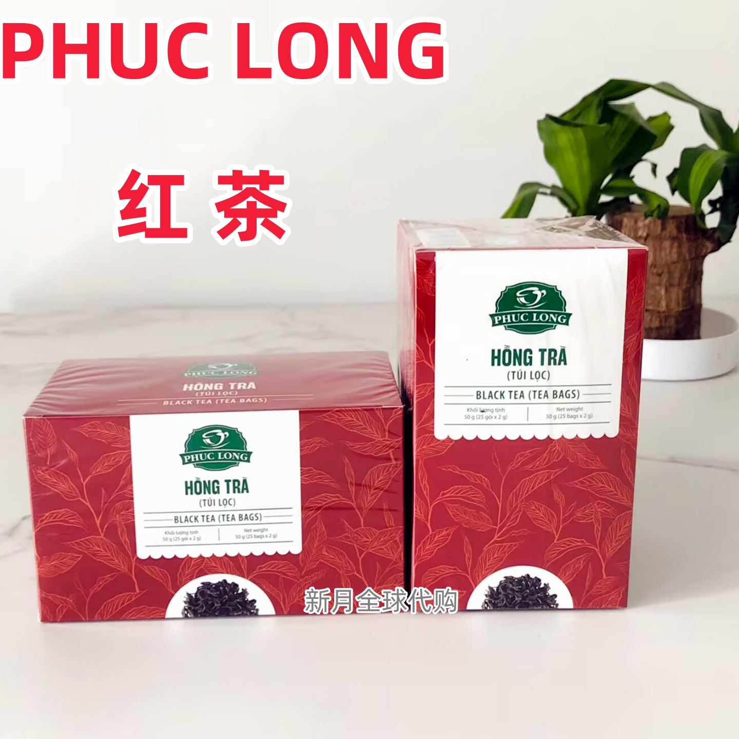 越南代购PHUC LONG红茶茶包随身带红茶25小包