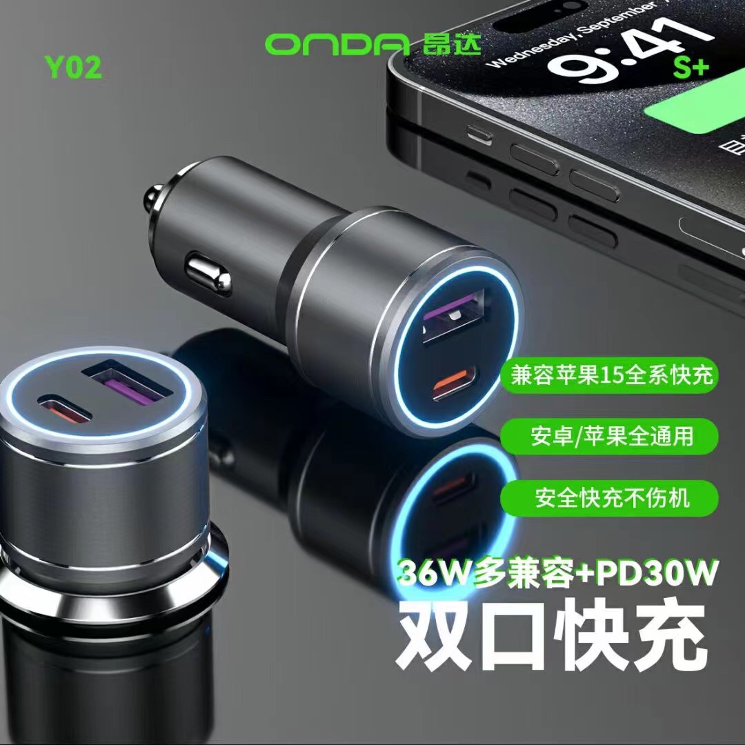 ONDA昂达车充双口快充金属PD30W多兼容36W快速USB充电ip15Type-c