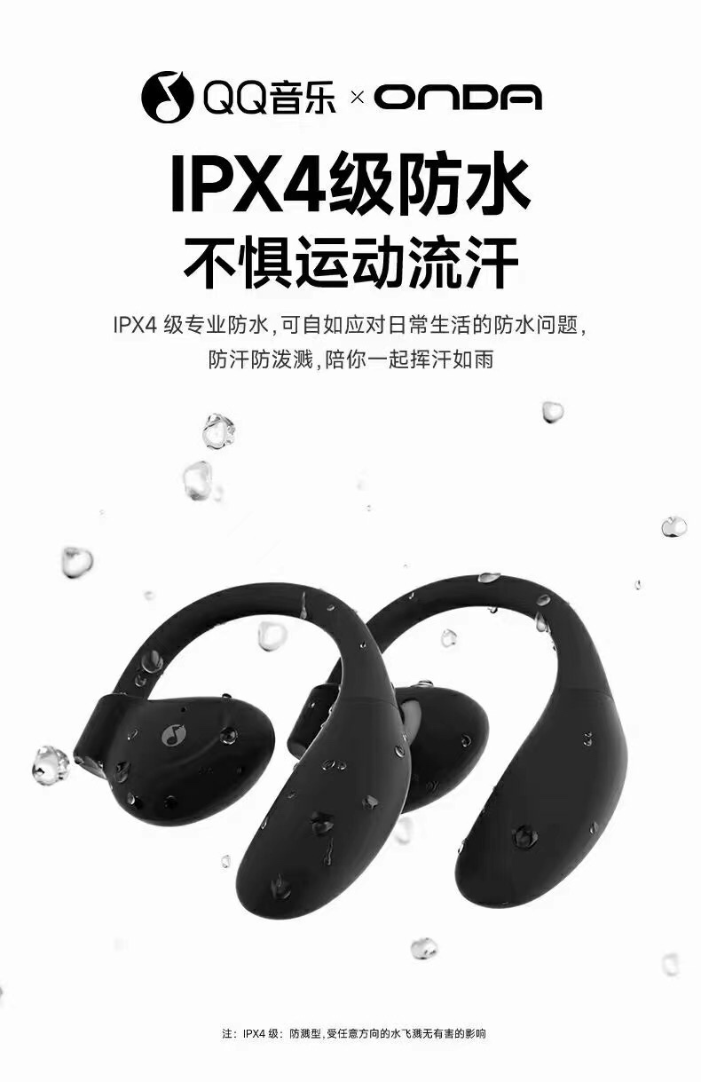 QQ音乐昂达EK11大动圈通话降噪低延迟游戏IPX4级防水运动蓝牙耳机