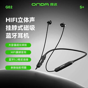 ONDA/昂达 G02颈挂脖式无线蓝牙耳机运动跑步入耳塞式长续航