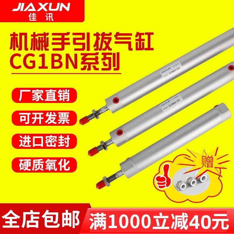 上下引拔气缸机械手注塑机CG1BN