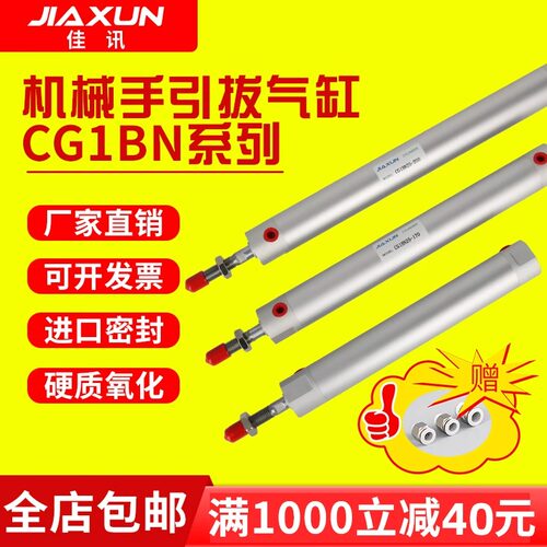 上下引拔气缸机械手注塑机CG1BN