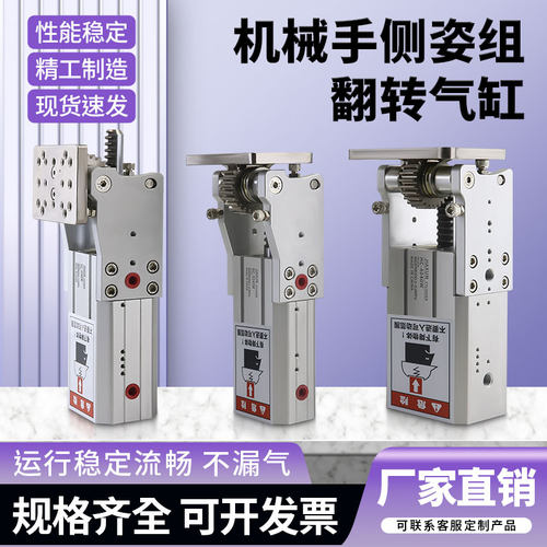 机械手配件侧姿组气缸价格可优惠