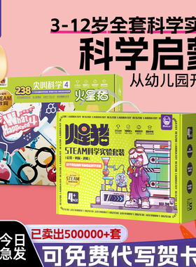 火星猪儿童生日礼物科学小实验套装学生手工steam幼儿园益智玩具